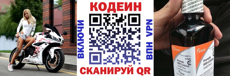 Кодеин Purple Drank где купить наркоту Полярный