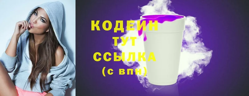 Кодеиновый сироп Lean напиток Lean (лин)  Полярный 