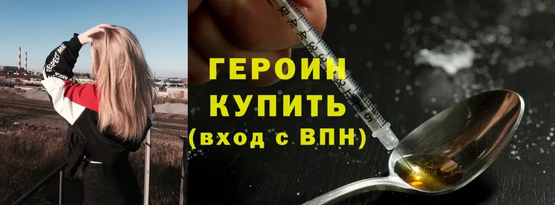 ГЕРОИН Heroin  дарнет шоп  Полярный 