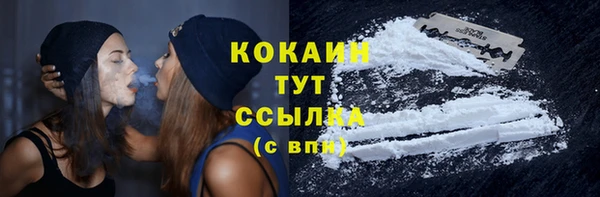 кокаин VHQ Осташков