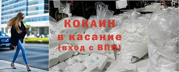 кокаин VHQ Осташков