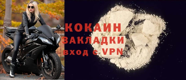 кокаин VHQ Осташков