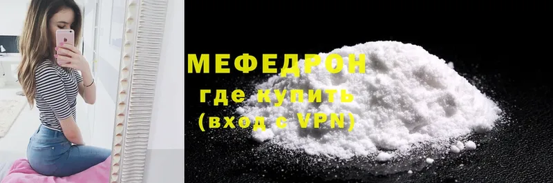 МЕГА ТОР  Полярный  Мефедрон VHQ 