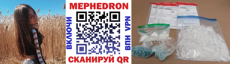 Меф мука Полярный