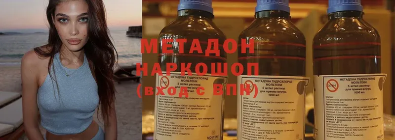 купить наркотики цена  Полярный  Метадон methadone 