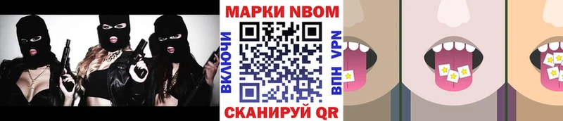Марки NBOMe 1,8мг  наркотики  Полярный 
