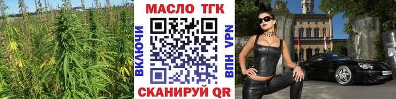 ТГК жижа  купить  сайты  Полярный 